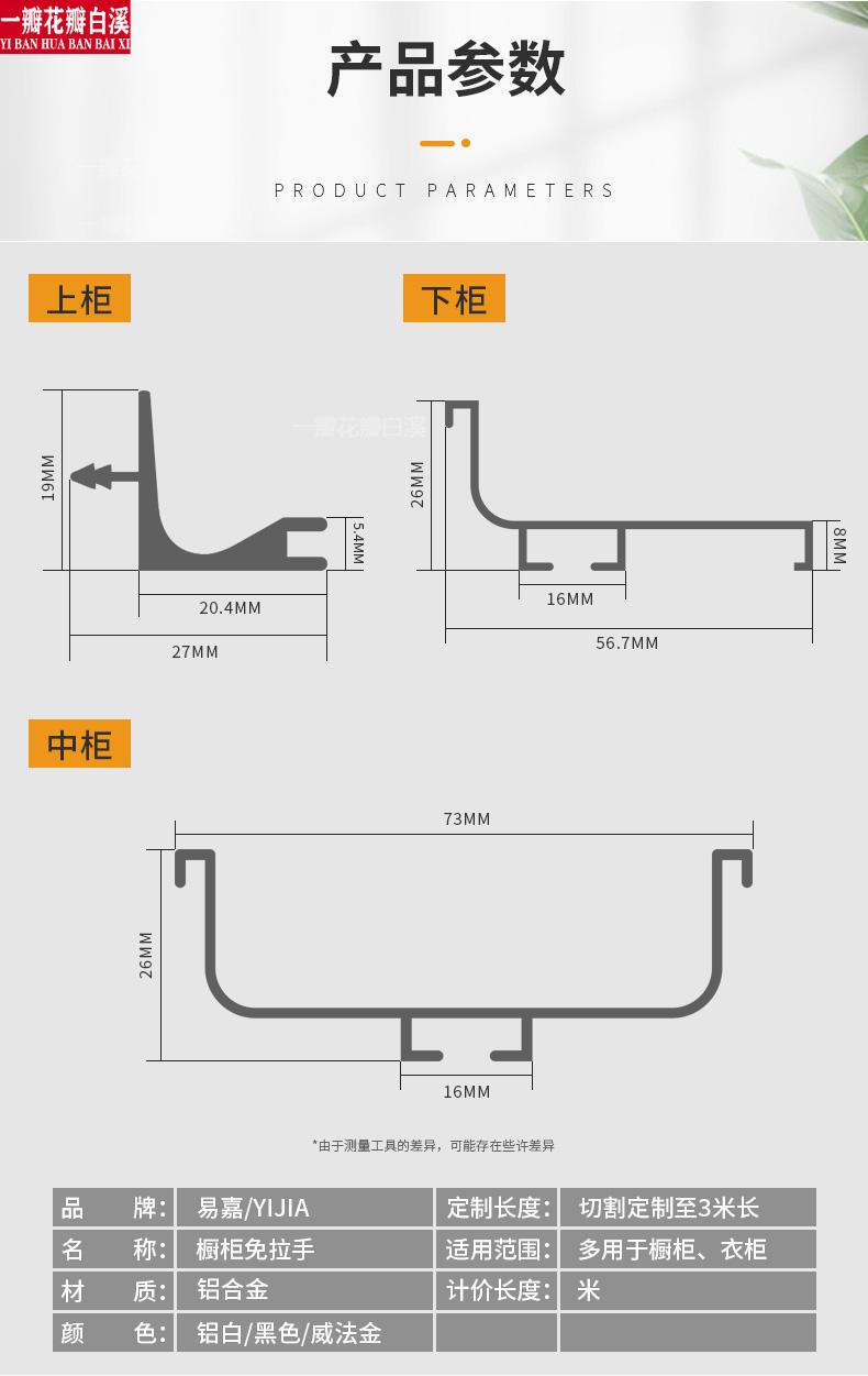 隱形拉手櫃門嵌入式鋁合金櫥櫃免拉手五金型材隱形嵌入式把手衣櫃櫃體