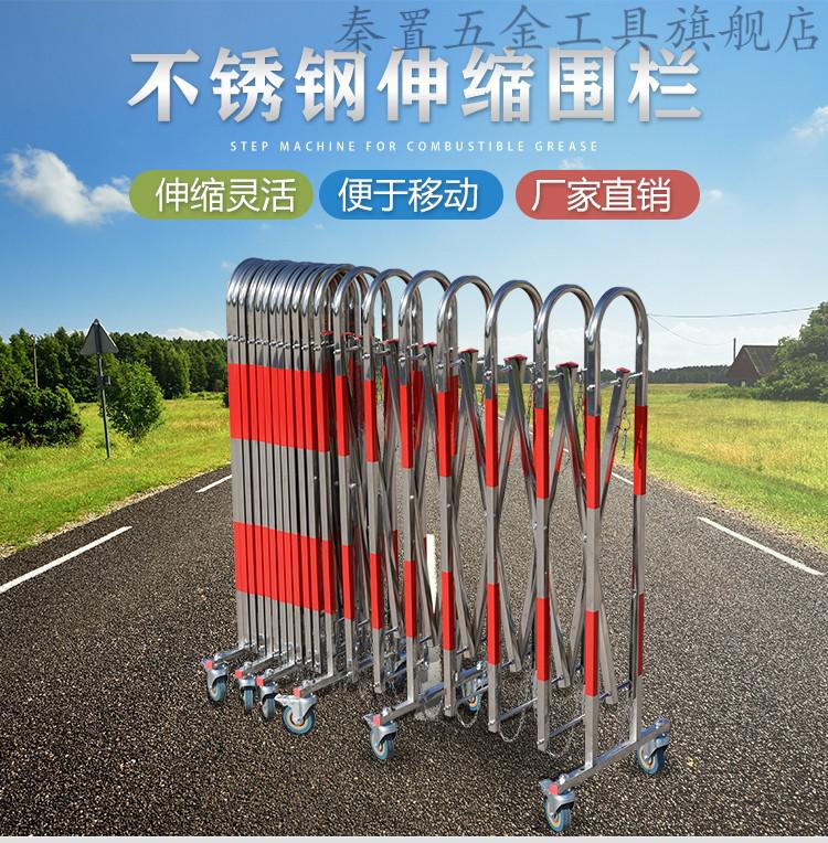 不锈钢伸缩围栏可移动折叠护栏幼儿园围挡安全施工活动隔离防护栏113