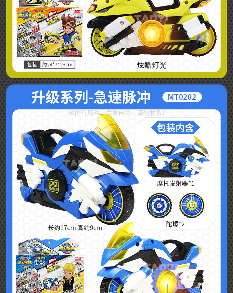 深海战神陀螺创想新款魔幻陀螺5代战车儿童旋风轮玩具炽热豪侠男孩