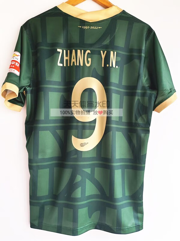 北京国安球衣2022中超北京中赫国安主场队服球服比赛服 张稀哲10号