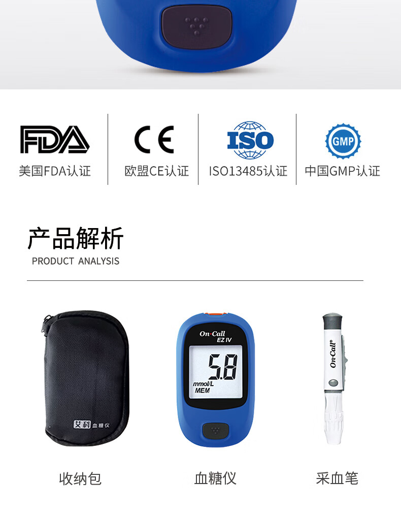 艾科艾科灵睿2血糖仪