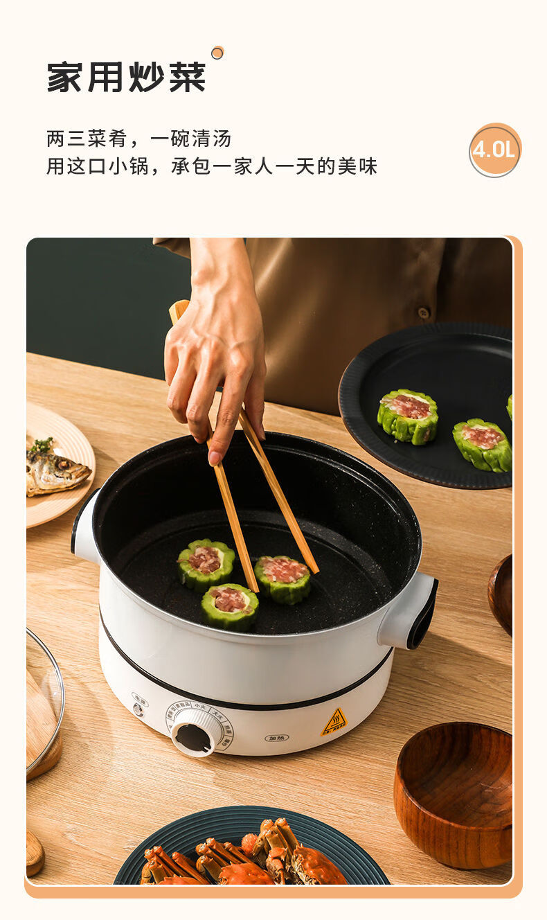美菱(meiling)电炒锅多功能家用煮饭炒菜锅宿舍小电锅电火锅一体锅