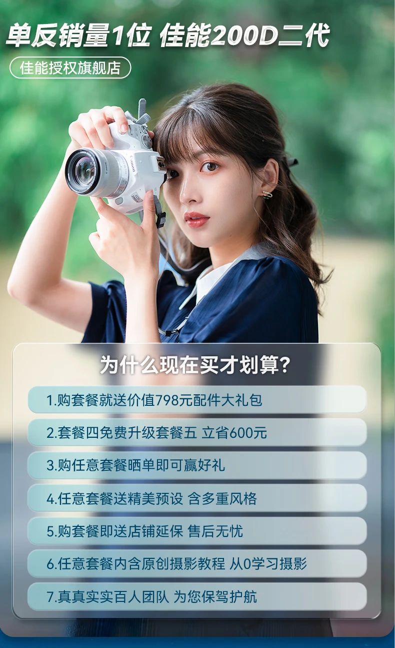 Canon CANON 200d second generation entry-level SLR camera 200d2 generation vlog home mini digital camera 200D II white 18-55 set machine official standard Canon CANON 200d second generation entry-level SLR camera 200d2 generation vlog home mini digital camera 200D II white 18-55 set machine official standard