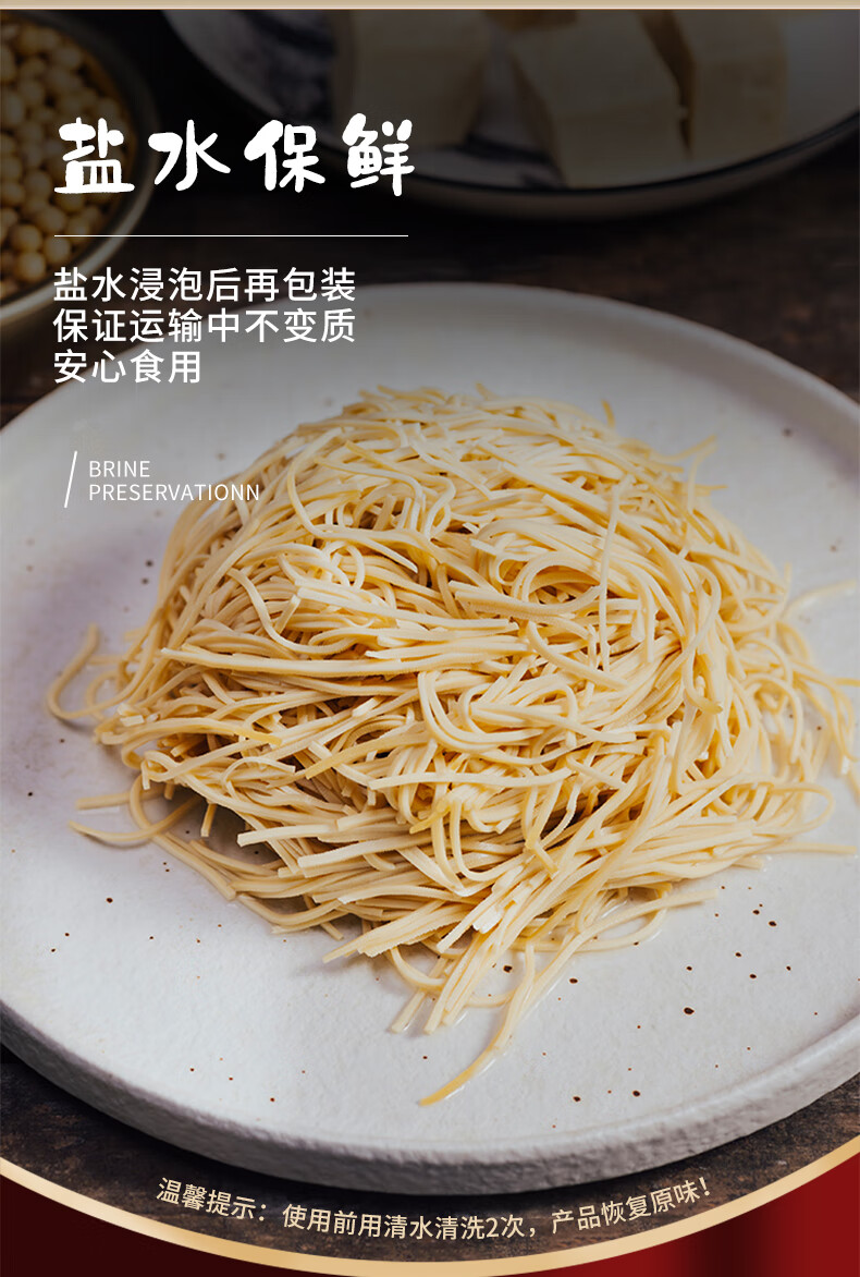 干丝豆制品扬州特产小吃180g 300g舌尖上美食 干丝300g*5袋【图片