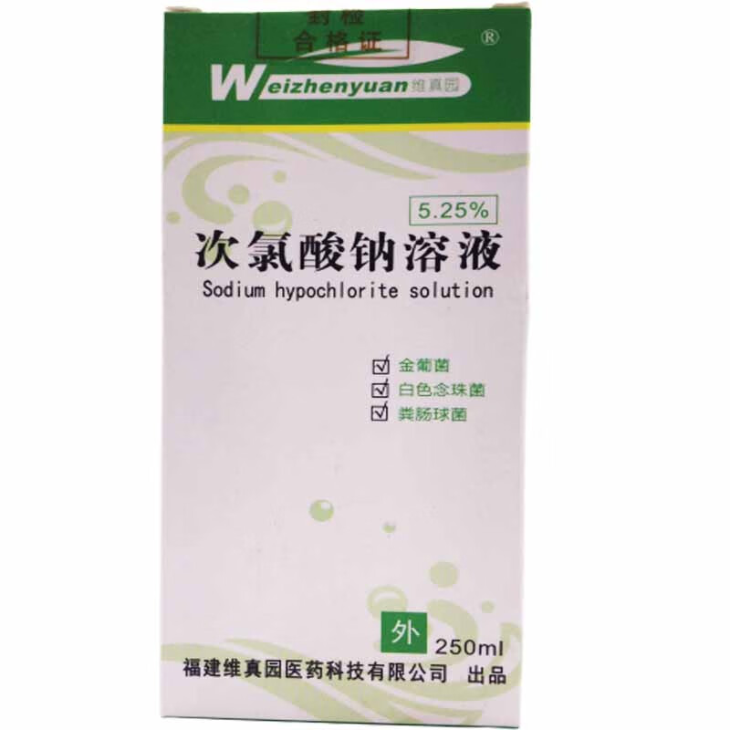 次氯酸钠消毒液溶液剂水1%3%5.