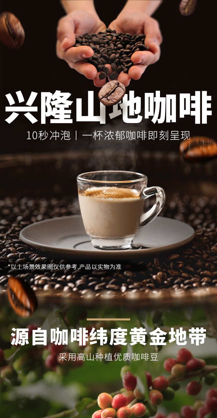 玉泉韵海南特产咖啡兴隆山地咖啡340g2袋