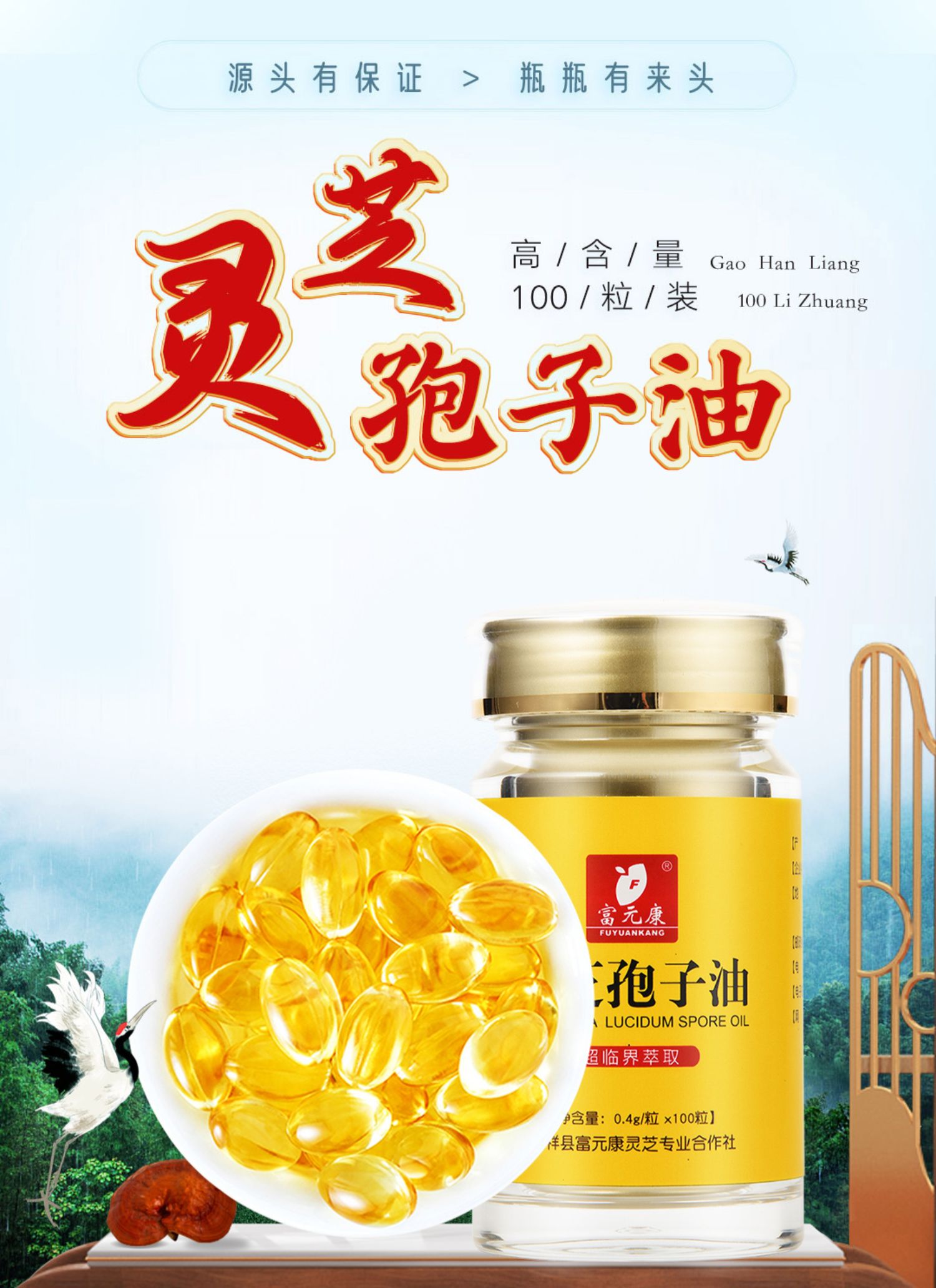 灵芝孢子油软胶囊官方破壁灵芝孢子粉100粒瓶