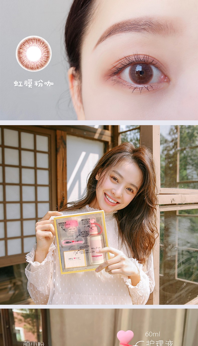 安瞳美瞳季抛2片装礼盒大小直径粉色隐形眼镜非月抛半年女网红款虹膜
