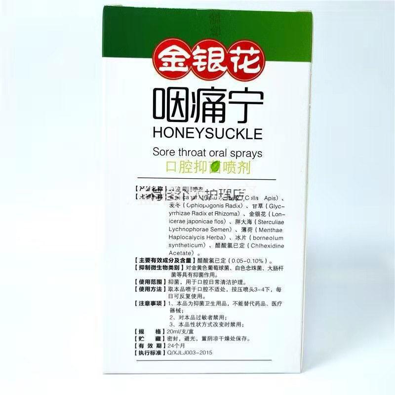 紫薇辛夷鼻爽喷剂金银花咽痛宁鼻塞通鼻流鼻涕打喷嚏过敏成人学生儿童