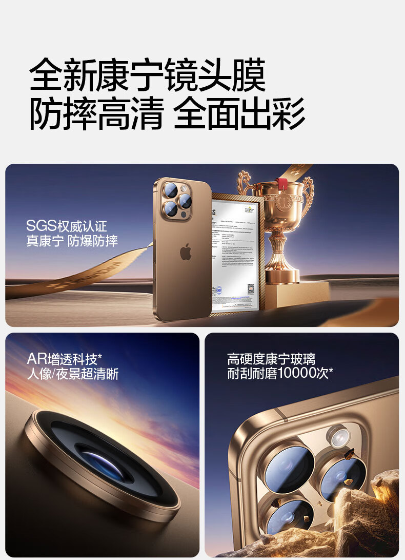 闪魔适用苹果16promax镜头膜i钢化镜头康宁promax灰色phone16pro钢化膜 16镜头防刮康宁钢化pl 16pro/promax【钛灰色|康宁玻璃】 1套装详情图片2