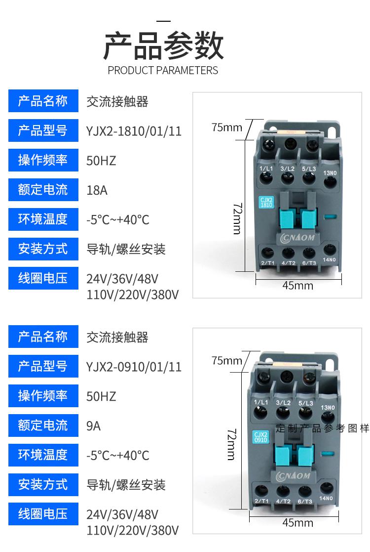 家用交流接触器cjx2-1210单相24v三相1810 1201 银点普通款 交流24v