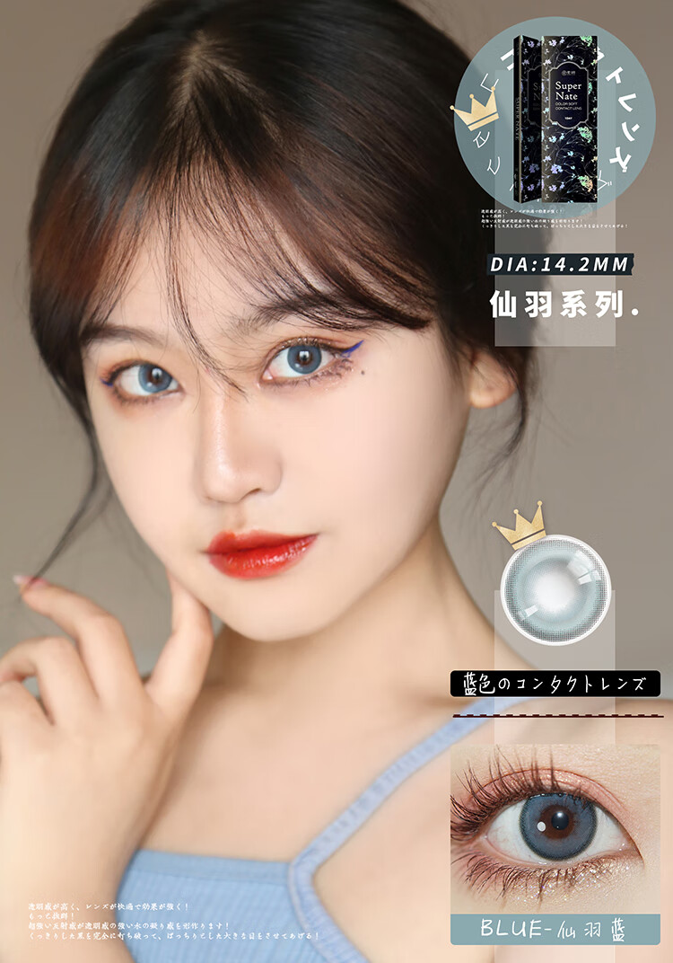 super nate素娜仙羽系美瞳彩色隐形眼镜日抛 10片装 仙羽棕 日抛10片