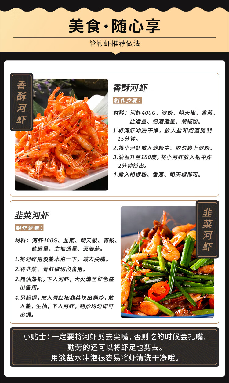 远洋港 印度进口小河虾 生鲜虾类 海鲜水产 400g*3袋