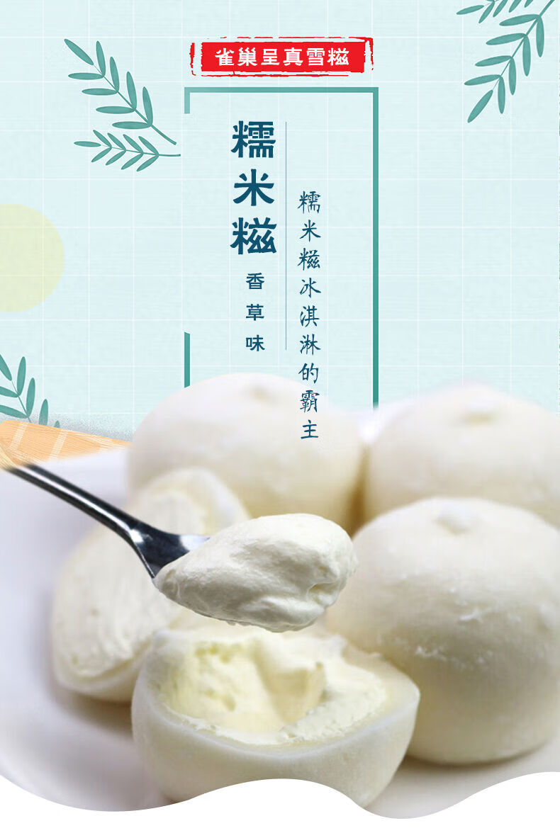 浩浩冷饮商城 呈真糯米糍雪糕 香草味 绿茶味小丸子滚雪球冰淇淋冷饮