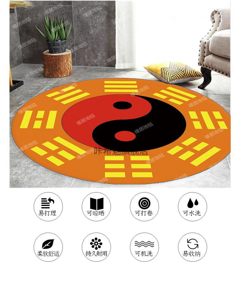 太极八卦地毯道教罡毯阴阳八卦太极图地毯先天后天一体踏罡步斗毯道士