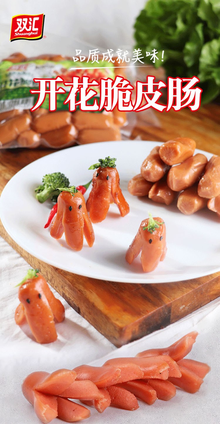 双汇餐饮脆皮肠开花脆皮肠小烤肠整箱批发小香肠 开花脆皮肠380g*2袋