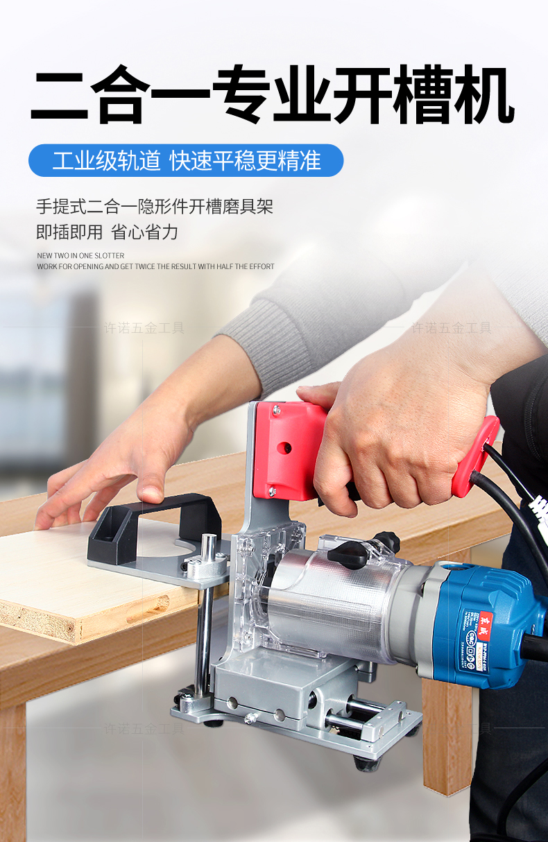 开槽打孔一体机隐形二合一连接件开槽机板橱柜衣柜组装板式家具木工开