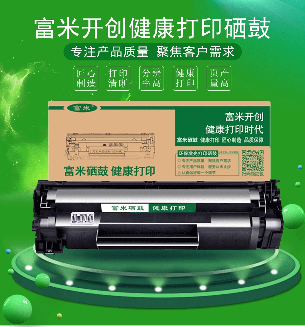 适用佳能mf4712硒鼓mf475244524410墨粉mf47204830墨盒4450碳粉高清加