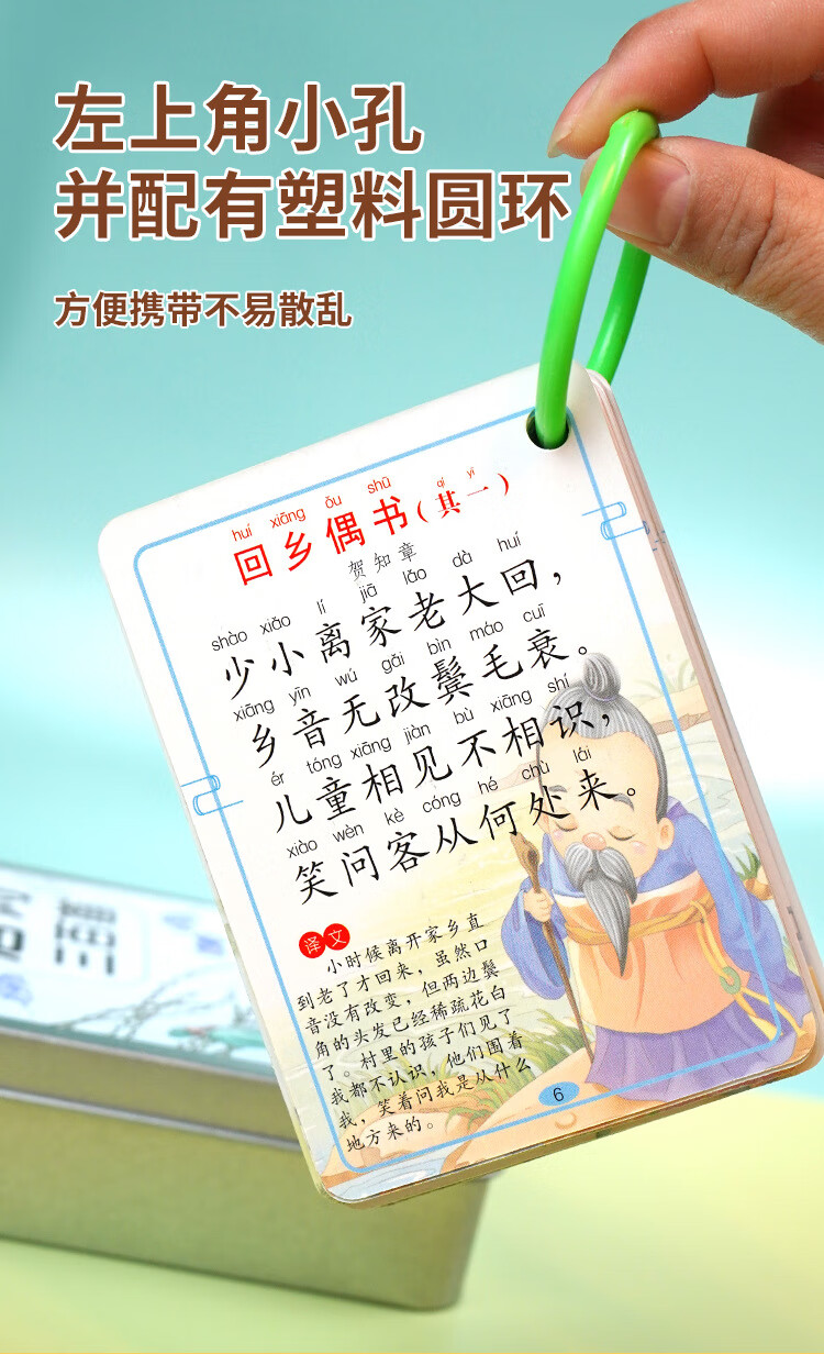 唐诗三百首卡片全集幼儿早教启蒙古诗300首完整版儿童背诵古诗全 唐诗