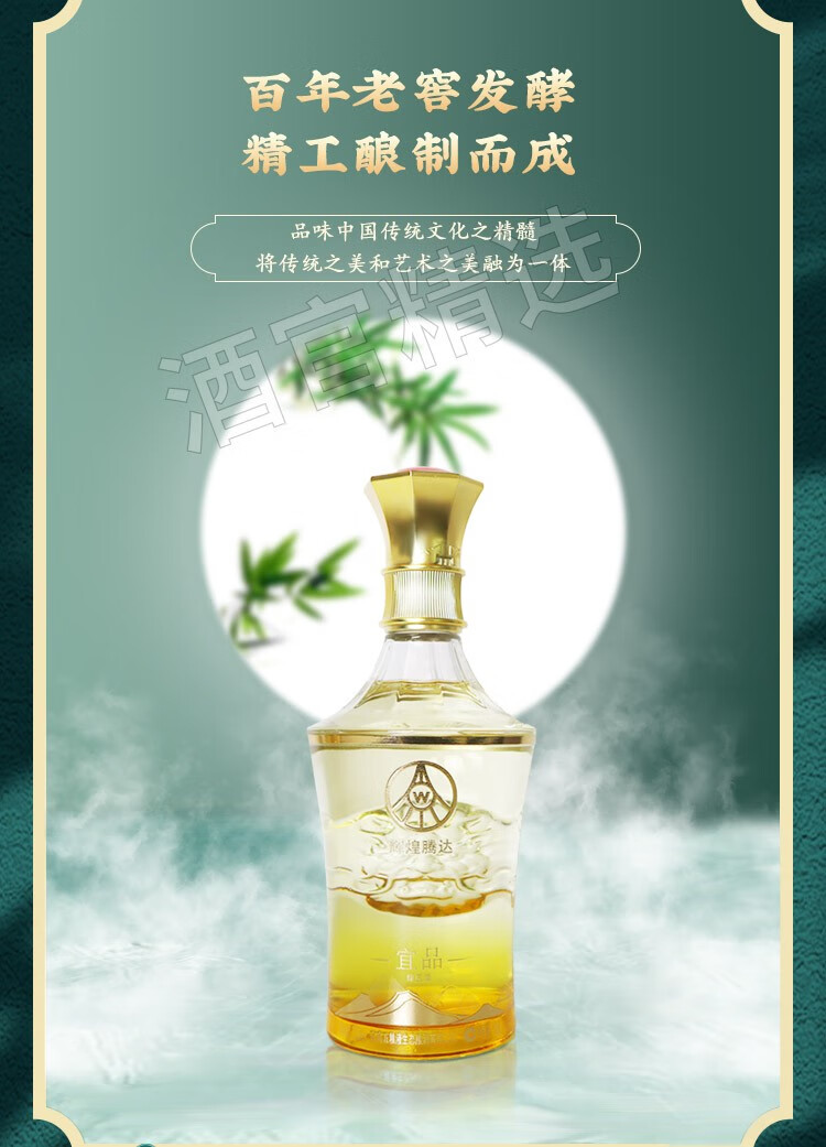 52度辉煌腾达酒价目表图片