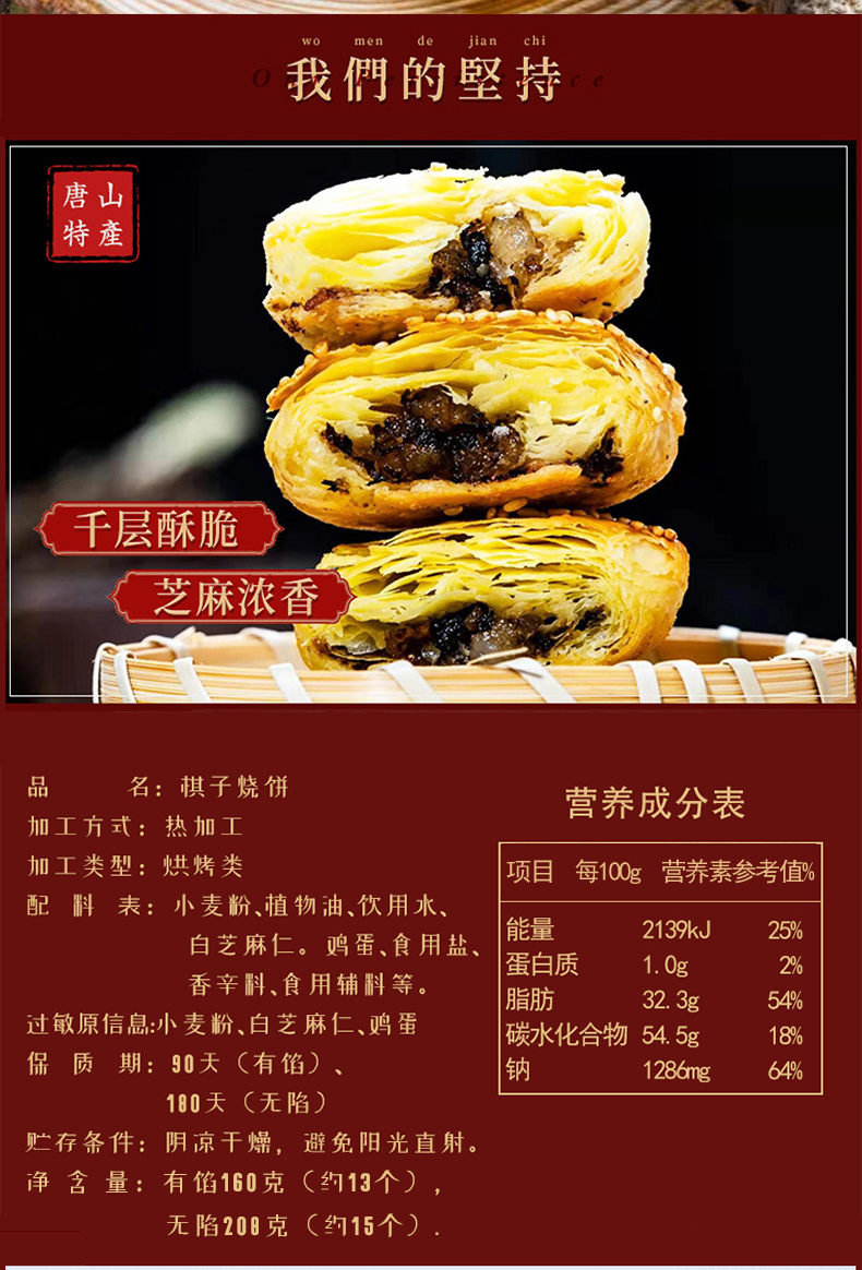 谷小光棋子烧饼河北唐山特产独立袋装即食猪肉芝麻梅菜休闲零食猪肉