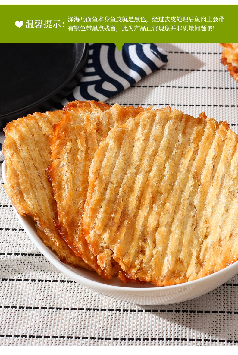 鱼片烤鱼片500g鱼干片安康鱼片零食即食干货青岛特产 马面鱼片500g