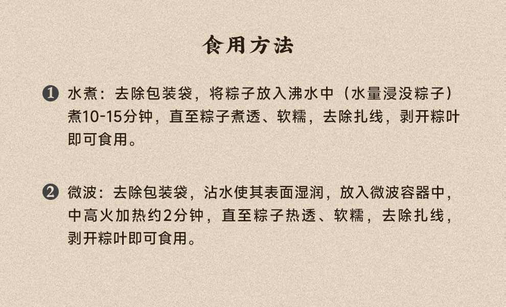 【中國直郵】北京稻香村 豆沙粽子 200g 中華老字號 端午節