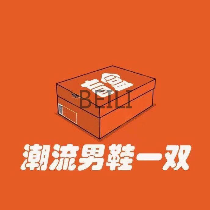 北隶捡漏闷包盲盒鞋莆田高品质运动鞋幸运福袋休闲男鞋学生板鞋帆布鞋