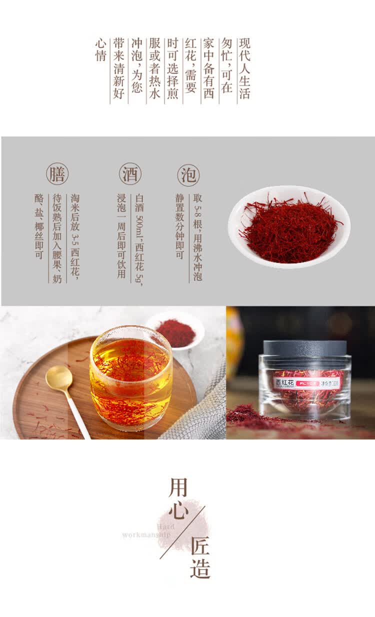 北京同仁堂 西红花 10g 炒决明子170g【图片 价格 品牌 报价】-京东