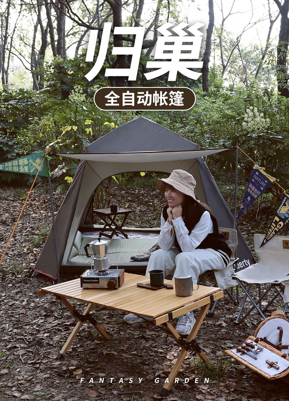梦花园fantasygarden户外全自动弹开帐篷便携加厚防晒露营帐篷折叠