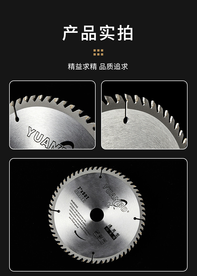 通用级木工锯片4寸5寸角磨机切割机切割片手提锯7寸电圆锯片4寸110x