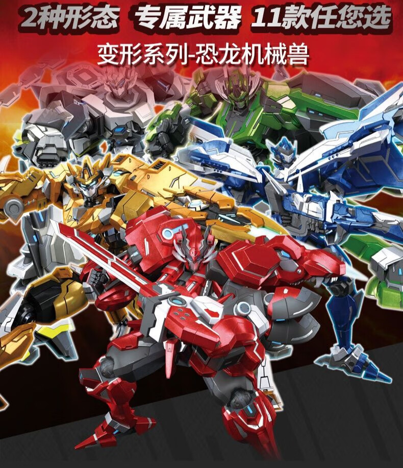 钢铁飞龙2恐龙机器人3男孩大号五合体霸王龙儿童玩具大号翼龙机械兽x