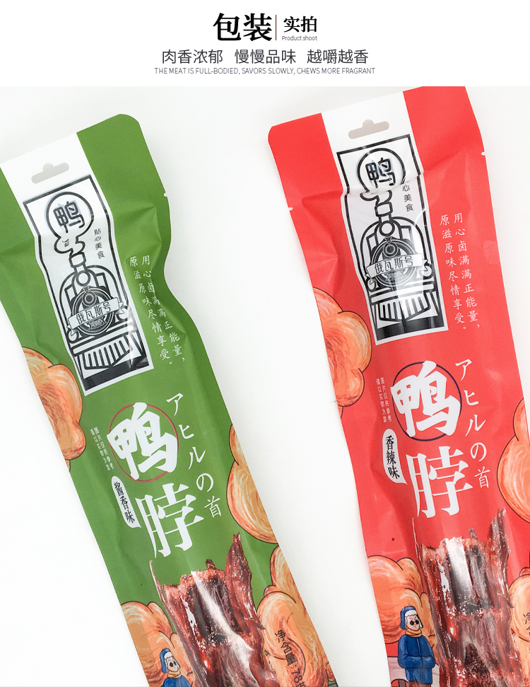 风干手撕鸭脖整根氮气锁鲜熟食真空网红小吃麻辣长鸭脖子978g酱香味3