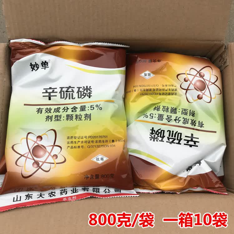 仙葩5辛硫磷土壤杀虫药蛴螬金针虫地老虎玉米螟地下害虫全杀颗粒剂仙