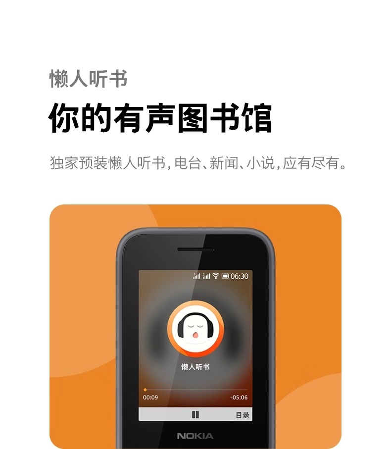 nokia/诺基亚 6300 4g 三网通手机wifi热点功能老人学生机 白色【三网
