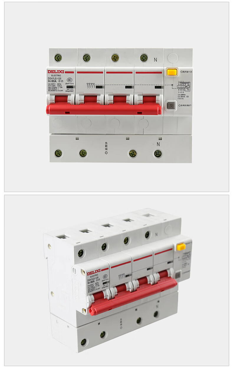 德力西电气漏电保护器空气开关dz47s大电流125a家用漏保空开单相三相