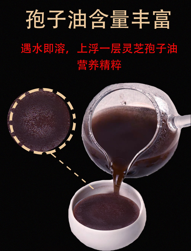 伟博长白山有机灵芝孢子粉500g