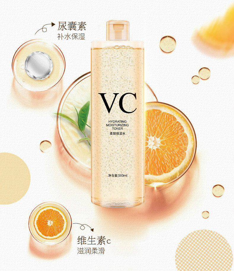 健美创研情人节礼物vc水爽肤水清爽控油紧致嫩肤收缩毛孔保湿水化妆水