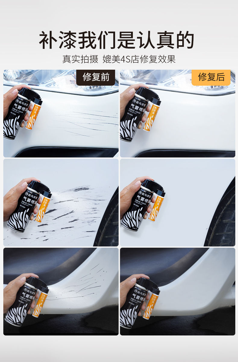 固特威补漆笔汽车漆面划痕修复神器喷漆套装东风日产轩逸逍客天籁奇骏