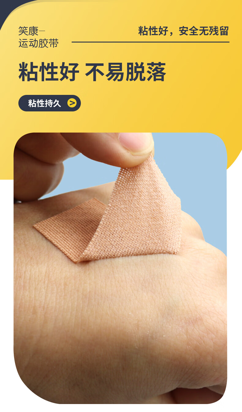 运动胶带肌肉贴皮肤膜弹性绷带足球胶布运动防护胶带篮球弹力胶布蓝色