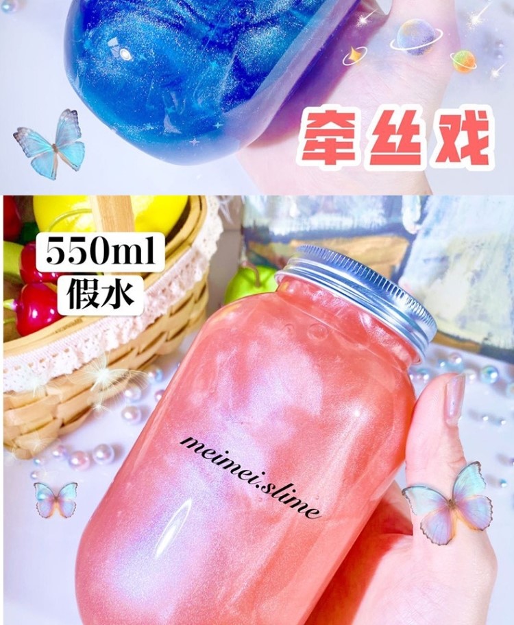 迪士尼假水无毒网红假水泥不粘手抱抱奶星空少女马尔