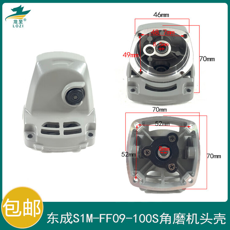 东成S1M-FF09-100S角磨机头壳1.jpg