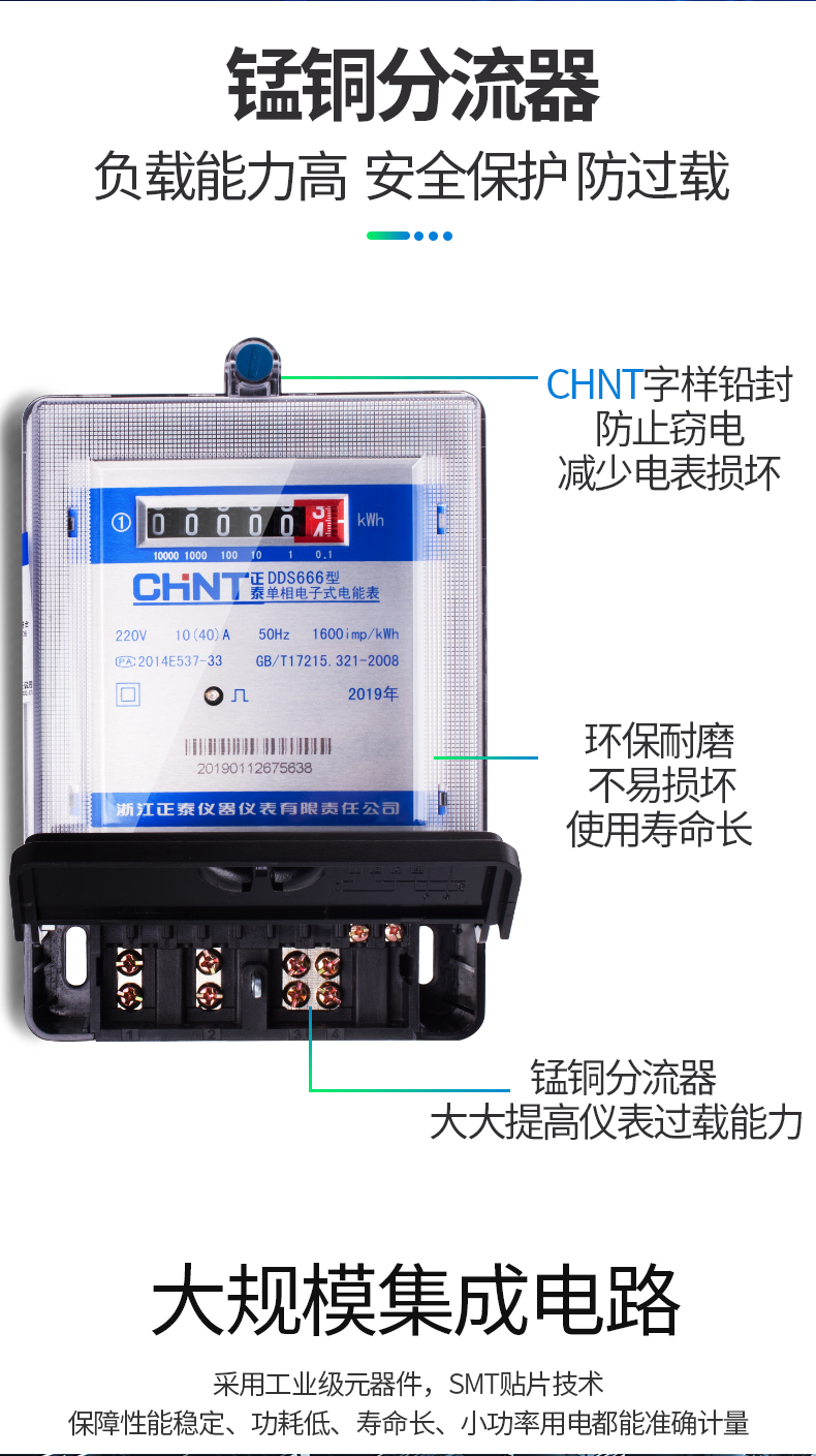 正泰三相電錶正泰單相家用出租房電度表220v電子式電能表三相四線380v