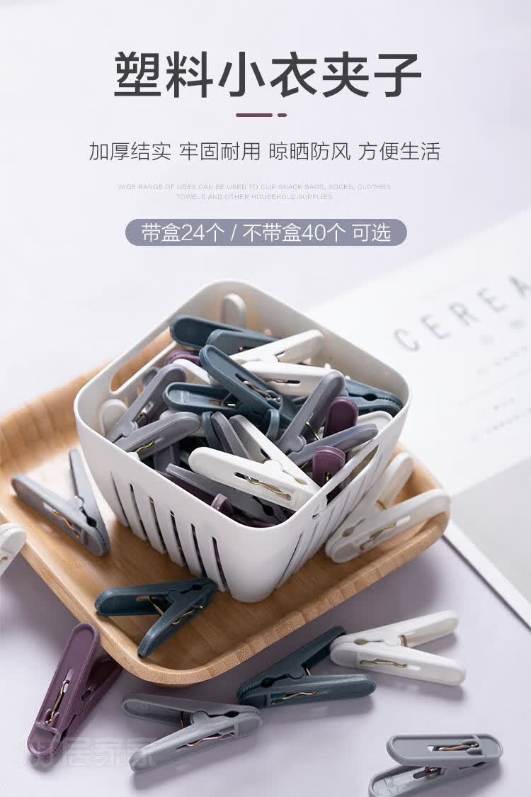 星恒梦衣服夹子晾衣夹多功能夹衣服的小夹子家用塑料内衣晾晒夹防风吹