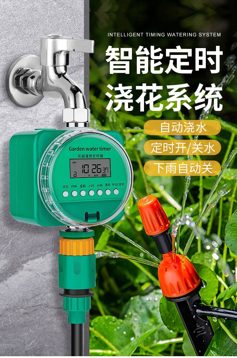 自动喷灌系统 家用阳台花园别墅庭院滴灌自动定时浇水浇花智能喷淋