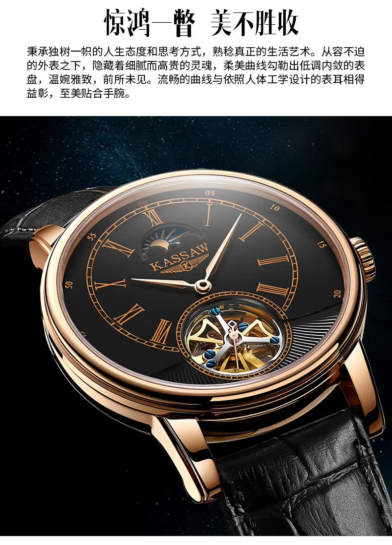 新品kassaw卡梭品牌手表男士镂空陀飞轮全自动机械表男表皮带瑞士风格