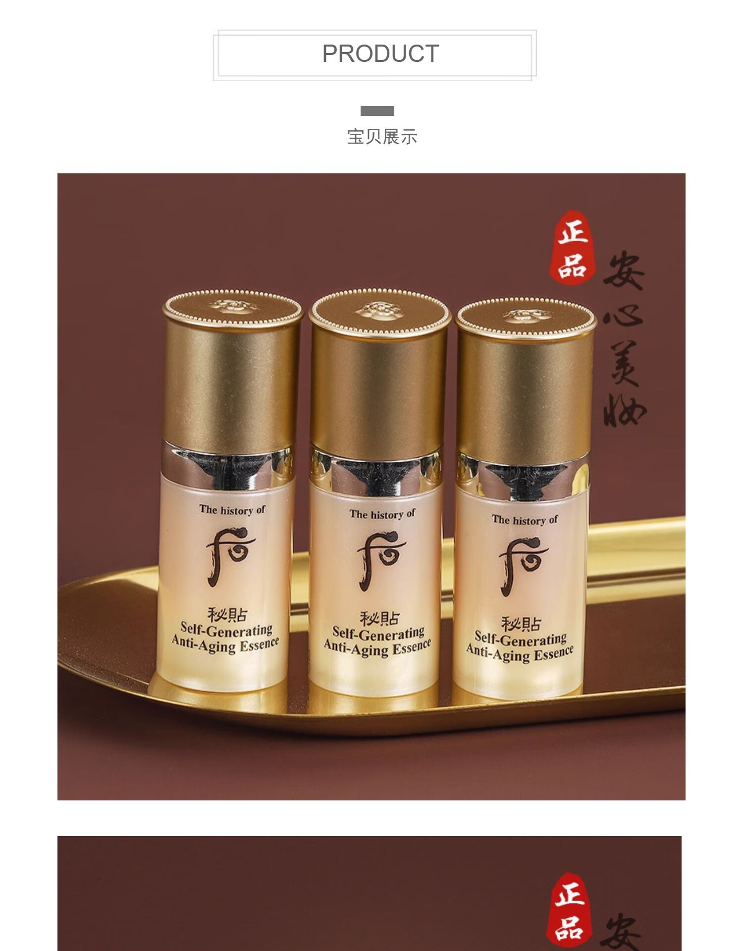 天气丹3支价 后自生密贴精华液8ml 修护紧致抗i老三合一小样24-6