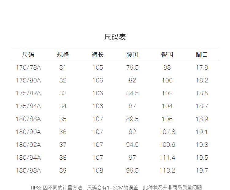 男西裤标准尺码对照表图片