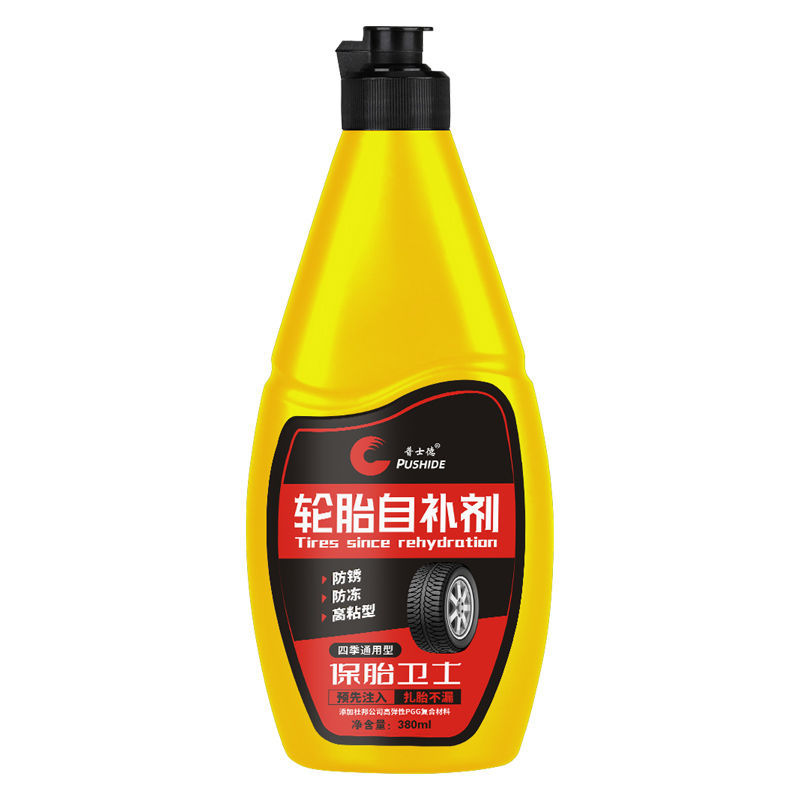 定制新款整箱防爆轮胎自补液汽车摩托电动自行车真空胎内胎自动补胎液