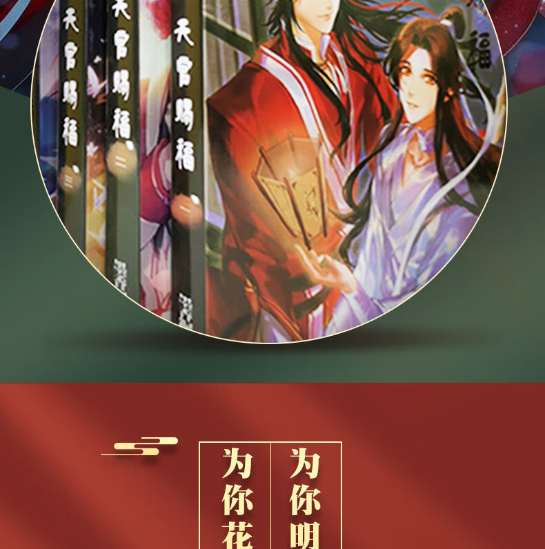 天官赐福小说无删减完结全套四本未删减简体赠番外海报画轴画册墨香